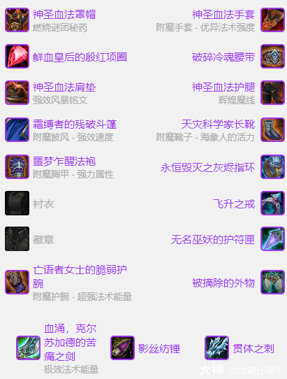 魔兽世界ICC火法玩法攻略