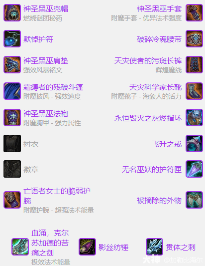 魔兽世界ICC毁灭术玩法攻略