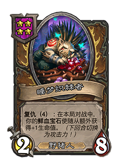 炉石传说32.2.2补丁更新内容介绍