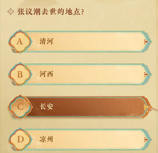 燕云十六声侠行敦煌共补遗卷答案大全