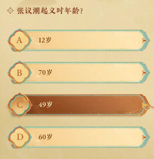 燕云十六声侠行敦煌共补遗卷答案大全