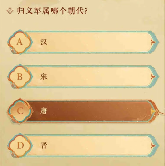 燕云十六声侠行敦煌共补遗卷答案大全