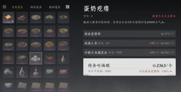 燕云十六声11万宝钱速刷攻略