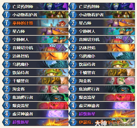 炉石传说烈焰德鲁伊成就攻略