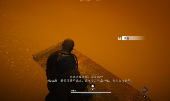 燕云十六声此身归唐任务攻略