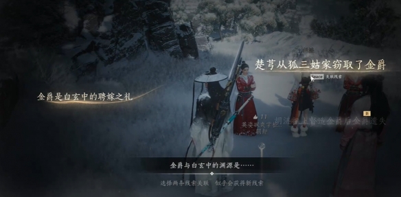 燕云十六声奇遇胡为良缘任务攻略