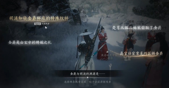 燕云十六声奇遇胡为良缘任务攻略