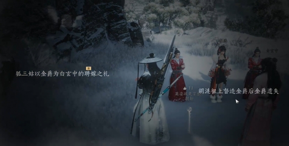 燕云十六声奇遇胡为良缘任务攻略