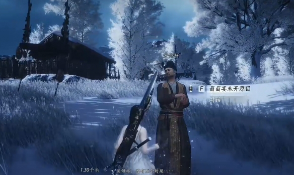 燕云十六声铁锈味的月亮任务攻略