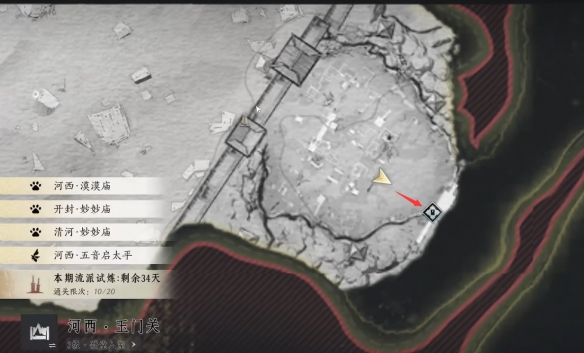 燕云十六声十骑出关任务攻略