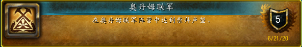 魔兽世界黑暗帝国的心智成就攻略