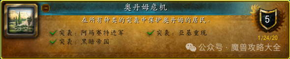魔兽世界黑暗帝国的心智成就攻略