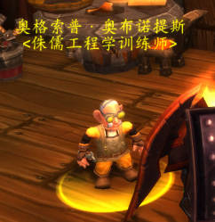 魔兽世界侏儒工程学和地精工程学有什么区别