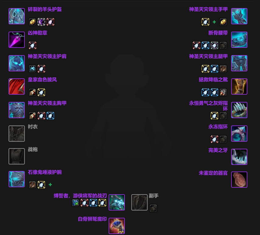 魔兽世界血DKT10装备兑换推荐