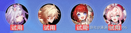 崩坏星穹铁道银河球棒侠传说魔王篇第三关攻略