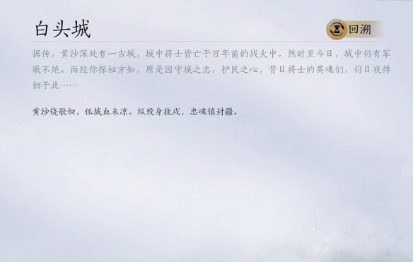 燕云十六声凉州怎么去