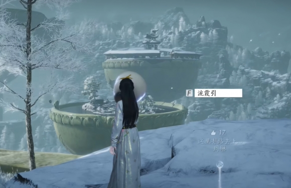 燕云十六声凉州无垢塔怎么上去