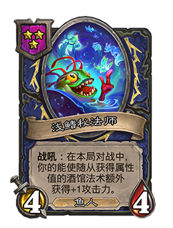 炉石传说32.2.4补丁更新内容介绍