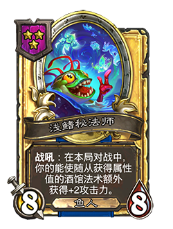 炉石传说32.2.4补丁更新内容介绍