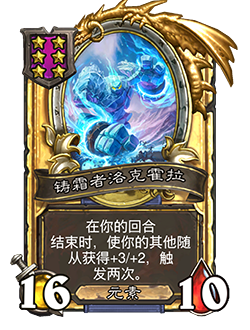 炉石传说32.2.4补丁更新内容介绍