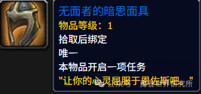 魔兽世界重返惊魂幻象五面具路线
