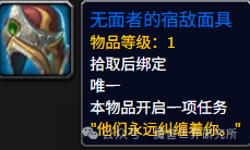 魔兽世界重返惊魂幻象五面具路线