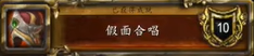 魔兽世界重返惊魂幻象英雄武器怎么解锁购买