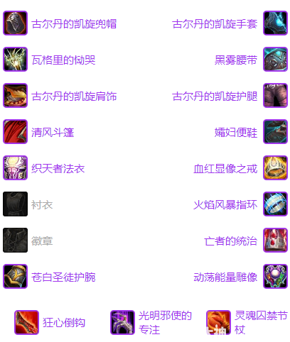 魔兽世界坚守纹章兑换攻略