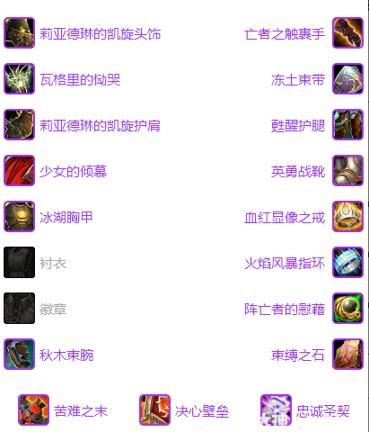 魔兽世界坚守纹章兑换攻略