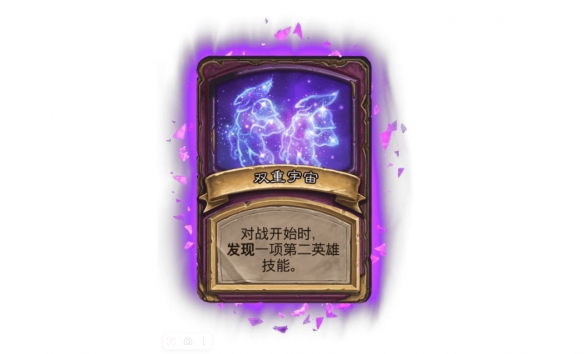 炉石传说酒馆战棋s10畸变什么时候回归