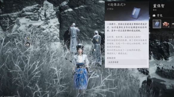 燕云十六声真假卧佛任务攻略