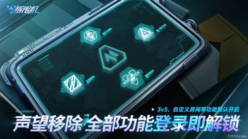 解限机什么时候正式开服