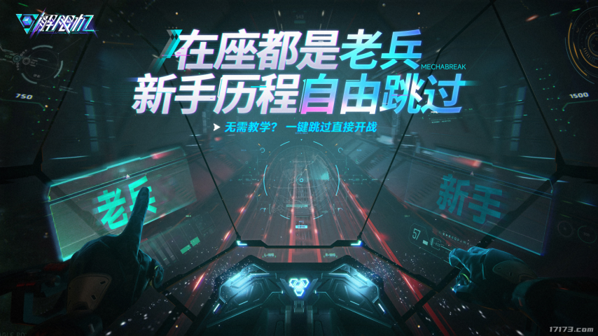 解限机什么时候正式开服