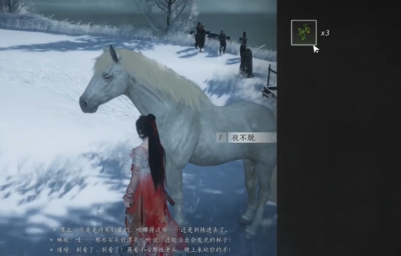 燕云十六声奇遇杀马记任务攻略