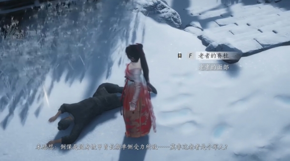 燕云十六声奇遇杀马记任务攻略