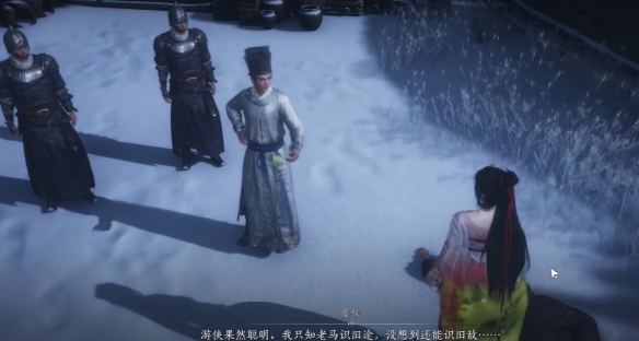 燕云十六声奇遇杀马记任务攻略