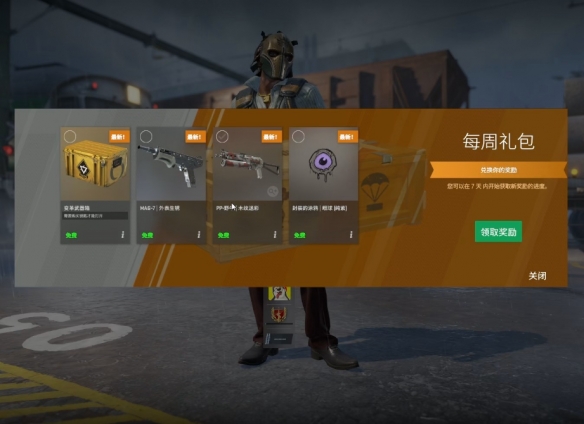 cs2优先账户是永久的吗