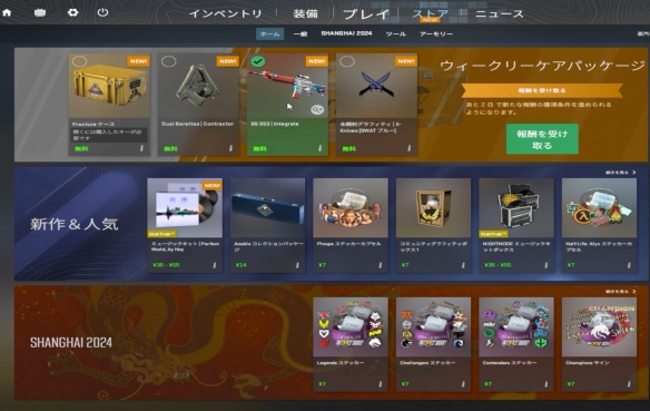 cs2优先账户每个月都要买吗
