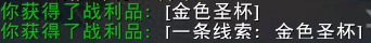 魔兽世界侦探故事任务攻略