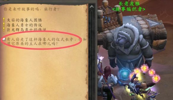 魔兽世界仪式长矛任务攻略