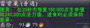 魔兽世界思考之帽任务攻略