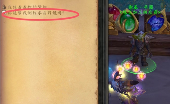魔兽世界思考之帽任务攻略