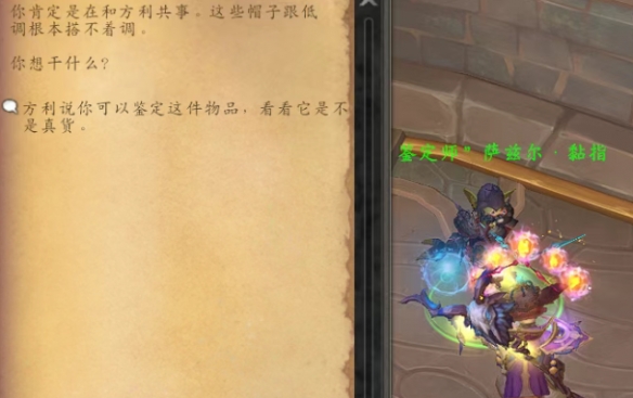 魔兽世界内鬼出没任务攻略