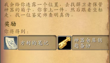 魔兽世界内鬼出没任务攻略