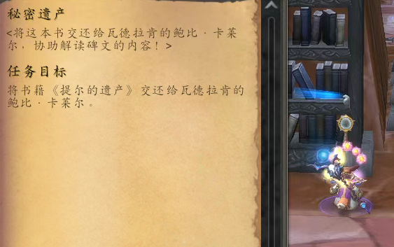 魔兽世界肯瑞托的学识任务攻略