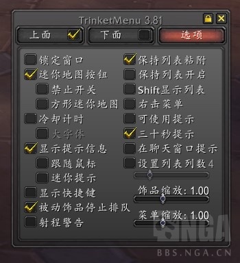 魔兽世界怀旧服饰品自动使用