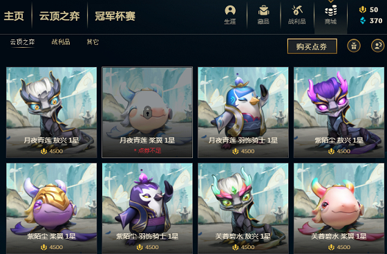云顶之弈小小英雄怎么升星