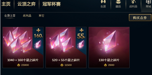 云顶之弈小小英雄怎么升星