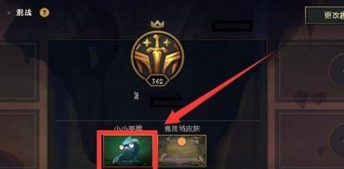 云顶之弈小小英雄在哪里更换