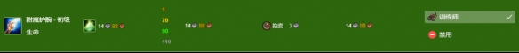 魔兽世界怀旧服附魔冲级攻略
